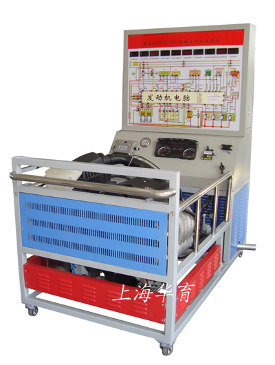 桑塔納3000電控發(fā)動機實訓(xùn)臺